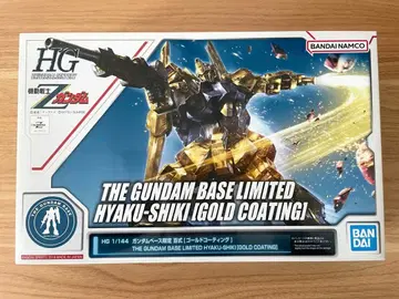 [ 미개봉 새상품 ] HG 1/144 건담베이스 한정판 백식 골드 코팅