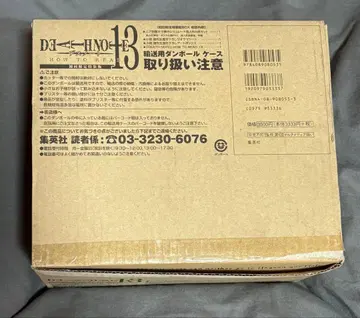 데스노트 DEATH NOTE 13권 최초 한정 특장판 BOX