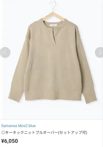 Samansa Mos2 blue 키넥 니트 풀오버