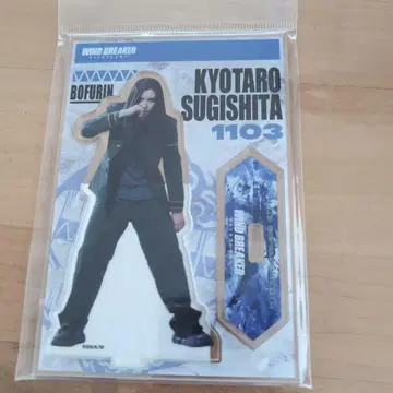 WIND BREAKER KYOTARO SUGISHITA 아크릴 스탠드