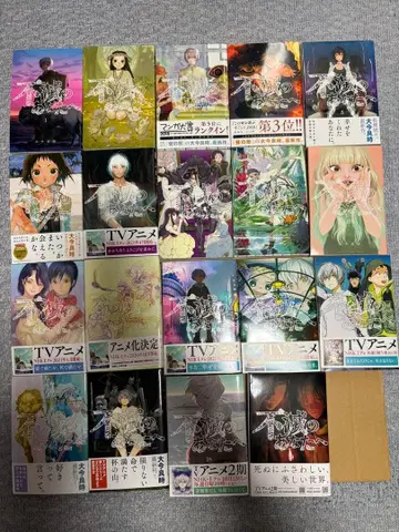 불멸의 당신에게 1-19권