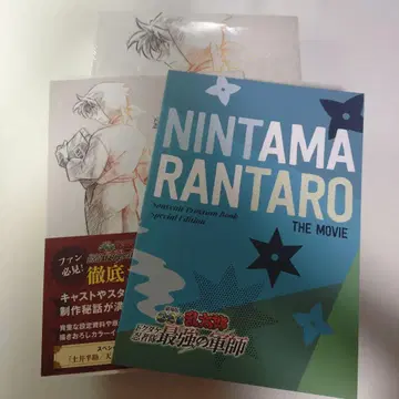 닌타마 란타로 팔레트/그림 콘티집/비주얼 북