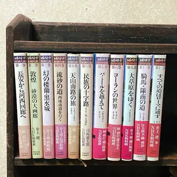 NHK 출판 일본 방송 출판 협회 실크 로드 11권