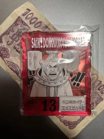 366DAYS OF BIRTHDAYS 돈키호테 미요스가르드