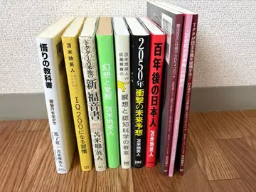 [토마베치 히데토] 서적 10권 세트