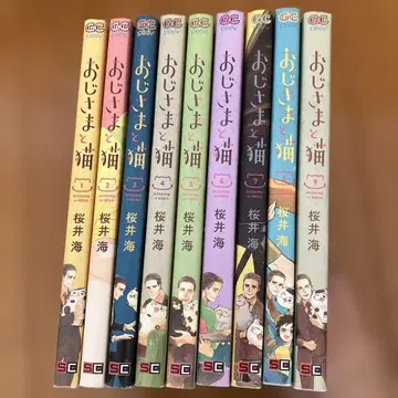 아저씨와 고양이 세트 1권~9권 코믹스