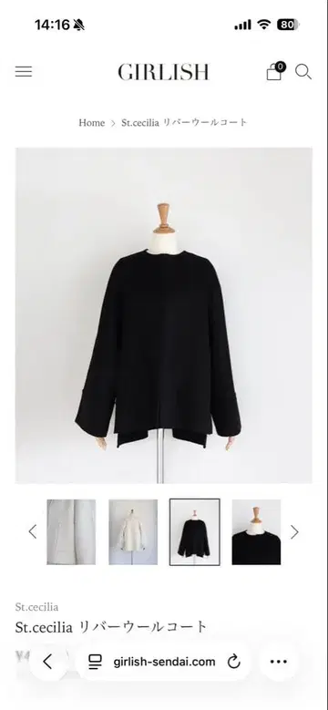 girlish St.cecilia 리버 울 코트 블랙