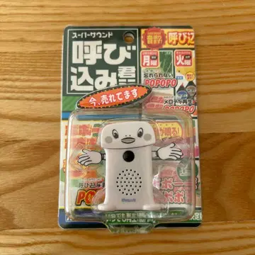 슈퍼 사운드 요비코군 미니 [ 미사용/초기 버전 ]