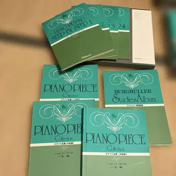 피아노 연주 단계별 1~4권 + 부르크뮐러 작품집 등 세트