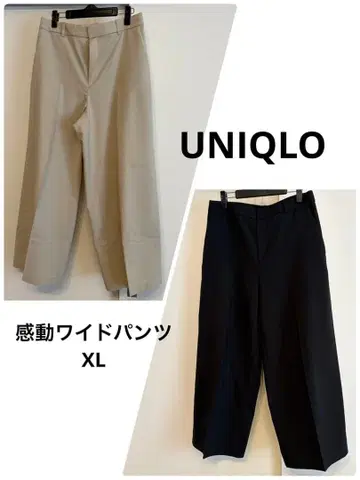 감동 와이드 팬츠 2개 세트 UNIQLO 인심 66cm
