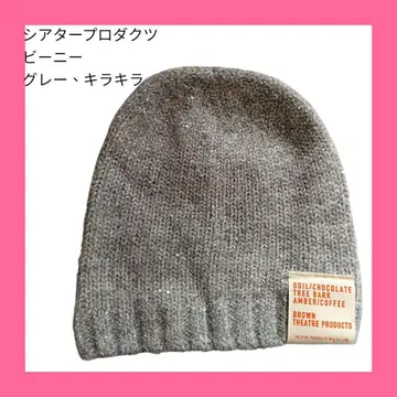 [ 미사용 새상품급 ] 시어터 프로덕츠 니트 모자 비니 그레이 스팽글