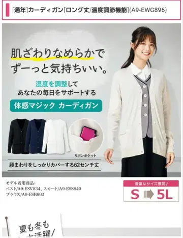 ENJOY EWG829 가디건 S 사이즈 블랙