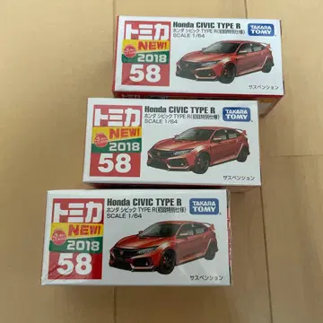 토미카 시빅 타입R 초회 3개 세트