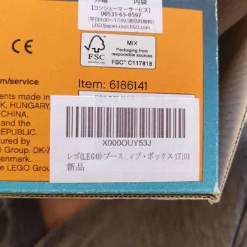 재가격 인하! 레고 부스트