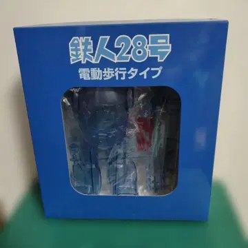 철인 28호 전동 보행 타입 투명 파랑
