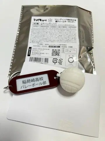 트레이딩 고등학교 이름표기 열쇠 참 키링