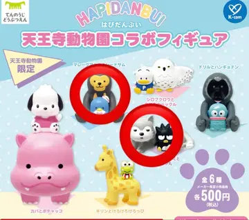 텐노지 동물원 콜라보 피규어 하피단부이 턱시도샘 배드마츠마루