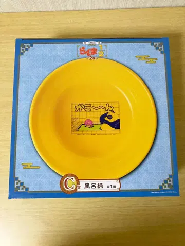 제일복권 란마1/2 C상 목욕탕