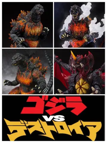 S.H.MonsterArts [ 고질라 VS 디스트로이아 ] 4종 세트