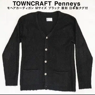 TOWNCRAFT Penneys 복각 모헤어 가디건 M
