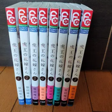 호랑이 왕의 신부님 1-8권 세트