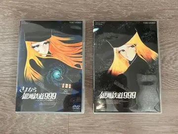 오늘까지 판매 은하철도 999 DVD 2장 세트