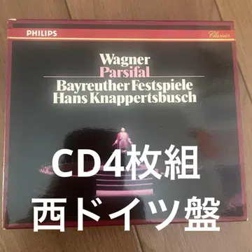 Wagner Parsifal Bayreuther 크나퍼츠부쉬