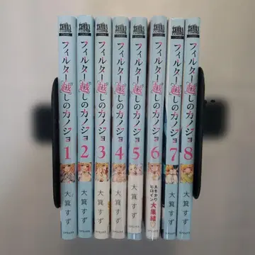 필터 너머의 그녀 1~8권 세트