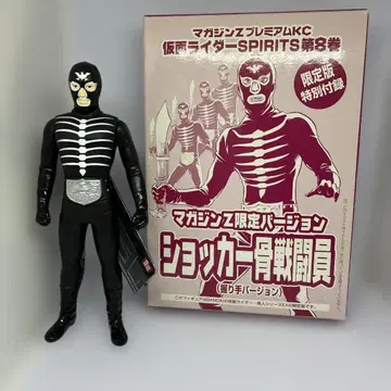 쇼커 골격 전투원 (쥔 손 버전)