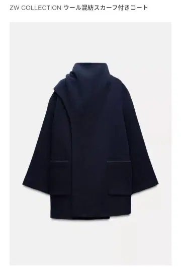 ZARA ZW COLLECTION 울 혼방 스카프 코트