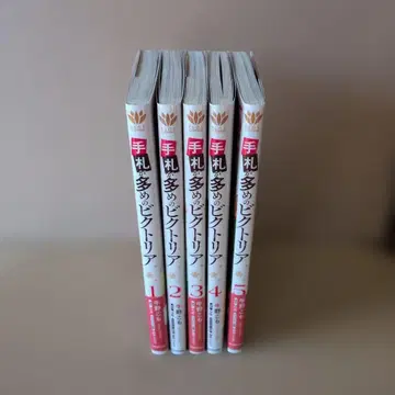 패가 많은 빅토리아