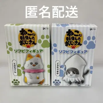 고양이로 환생한 아저씨 소프트 비닐 피규어 세트