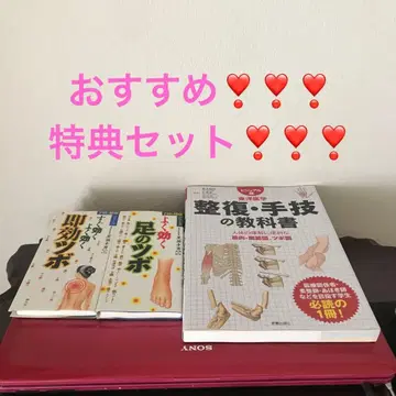 동양 의학 정복 정체 교과서 3권 세트 기간 한정 혜택