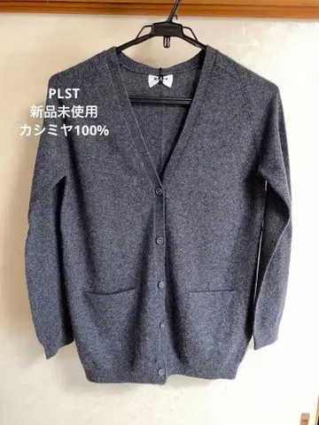 선착순 미사용 새상품 PLST 캐시미어 그레이 가디건