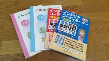 인테리어 코디네이터 시험 대책 텍스트 세트