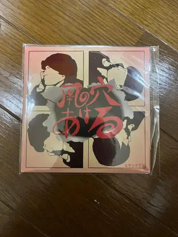 르상티망 바람 구멍 뚫기 CD 알타나밴드