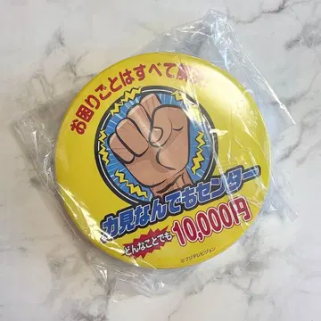 새로운 열쇠 리키미리키 저금통