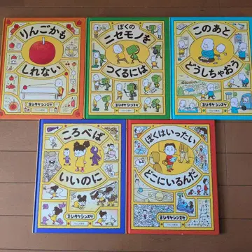 요시타케 신스케 그림책 5권 세트 사과일지도 몰라 등