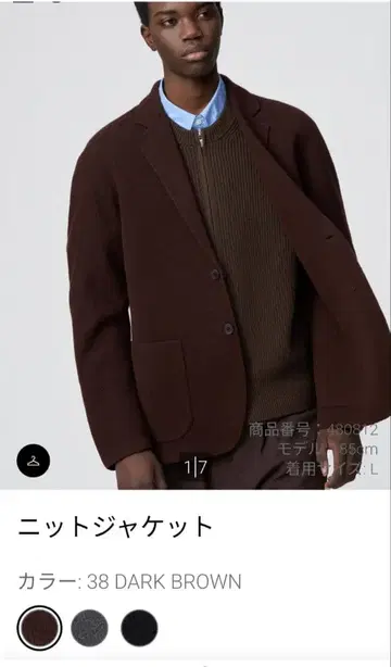 이번 시즌 판매 중 유니클로 C 니트 자켓 4XL