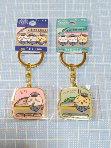 JR 치이카와 신칸센 키링 2개