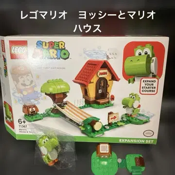 레고 마리오 요시와 마리오 하우스 71367