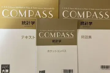 자격요건의 오하라 공인회계사 시험 통계학 텍스트 문제집 포켓 나침반