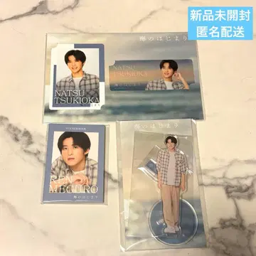 바다의 시작 츠키오카 나츠 메구로 렌 굿즈 3종 세트