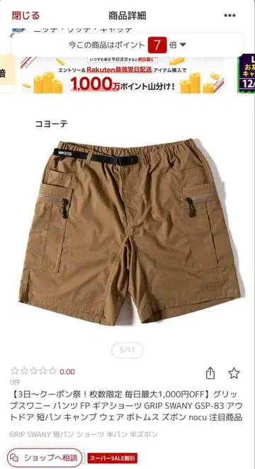 그립스와니 GRIP SWANY GSP-83