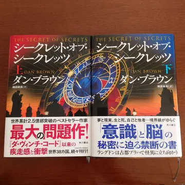 시크릿 오브 시크릿 상하 세트