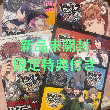 히프노시스 마이크 제3권 애니메이션 기념 특집