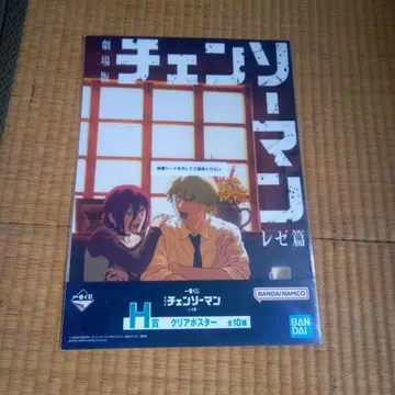 제일복권 체인소 맨 클리어 포스터 레제 덴지