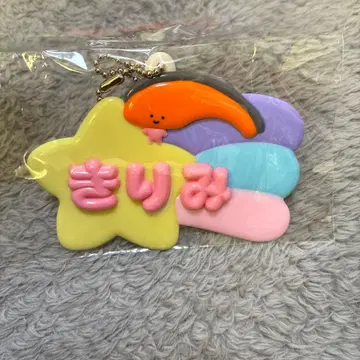 미사용 산리오 퓨로랜드 메르헨 공장 네임택 키리미 키리미짱.