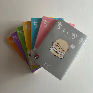 치이카와 1~7권 세트 나가노