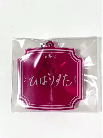 니지산지 와타라이 히바리 VOLTACTION 생일 아크릴 키링